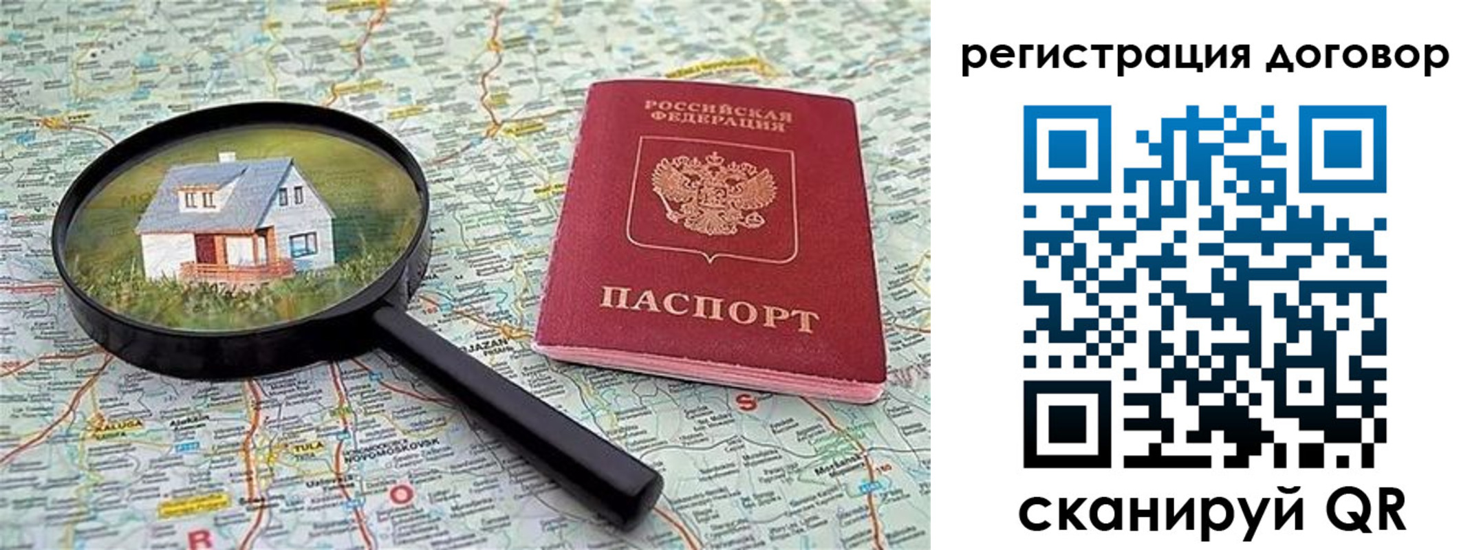 временная регистрация поиск в Саянске