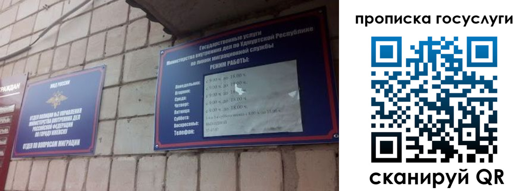 временная регистрация поиск в Саянске